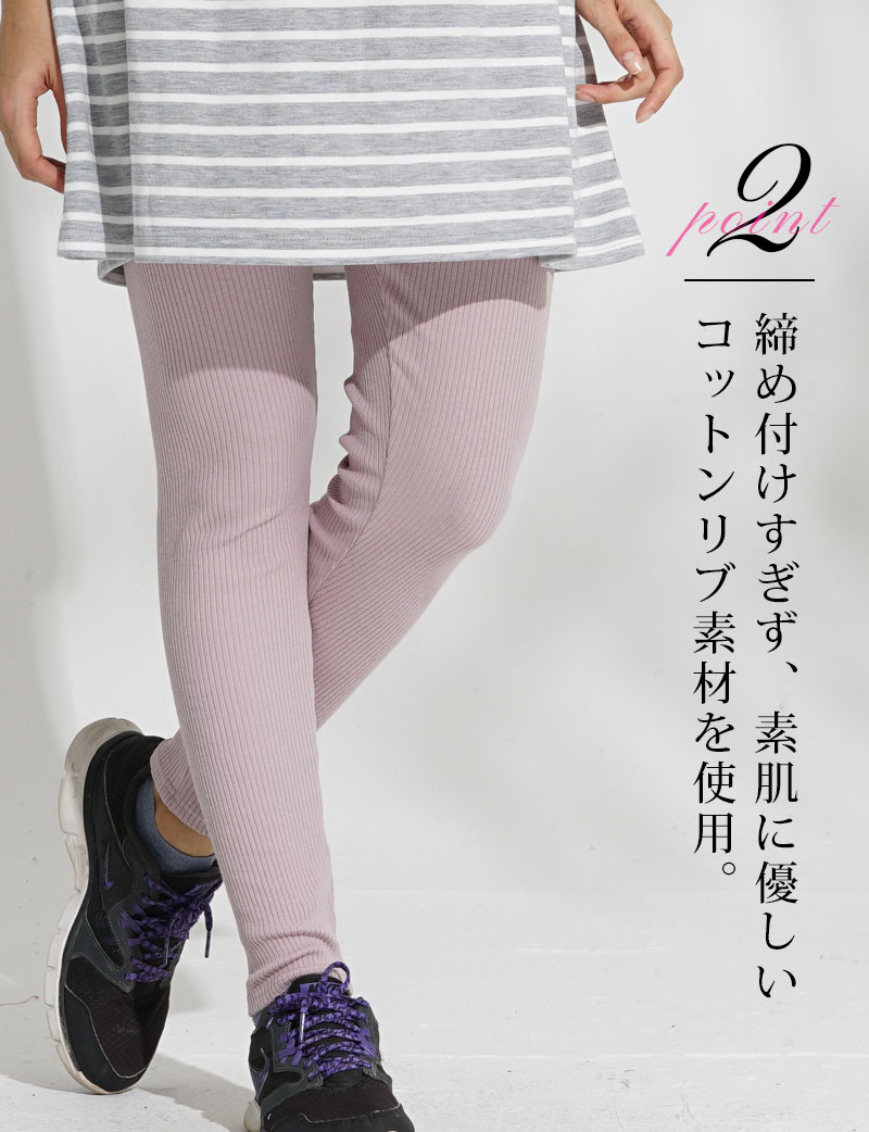 選べてうれしいトレンカor10分丈