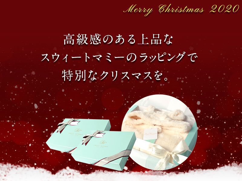 クリスマスラッピング