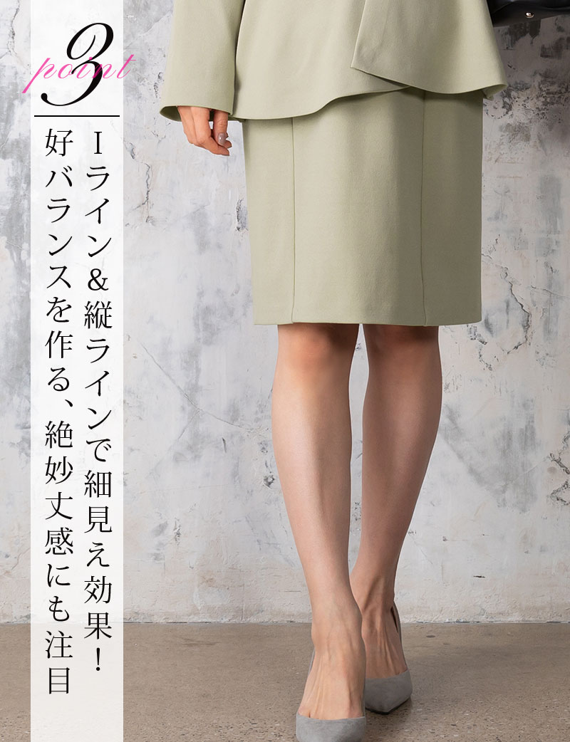 Iラインと縦ラインで細見せ効果のマタニティタイトスカート