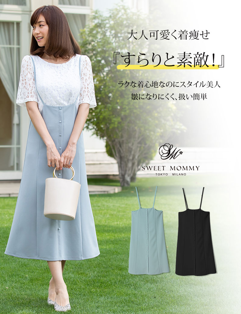 前開き風のボタンがかわいい