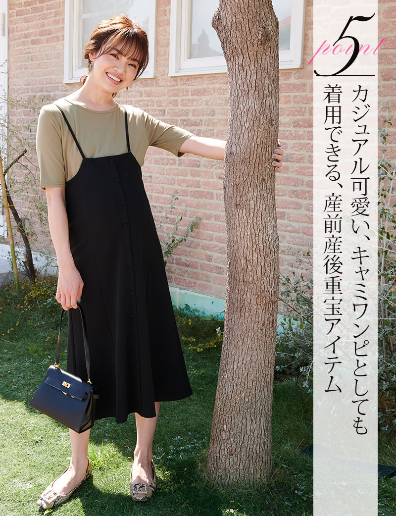 カジュアル可愛いキャミワンピとしても使えます