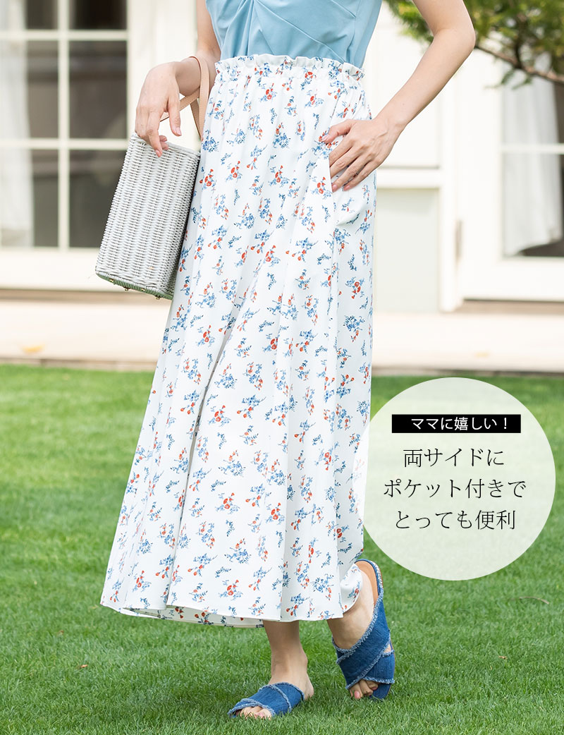 ポケットが付いて便利!ママに嬉しいロング丈スカート