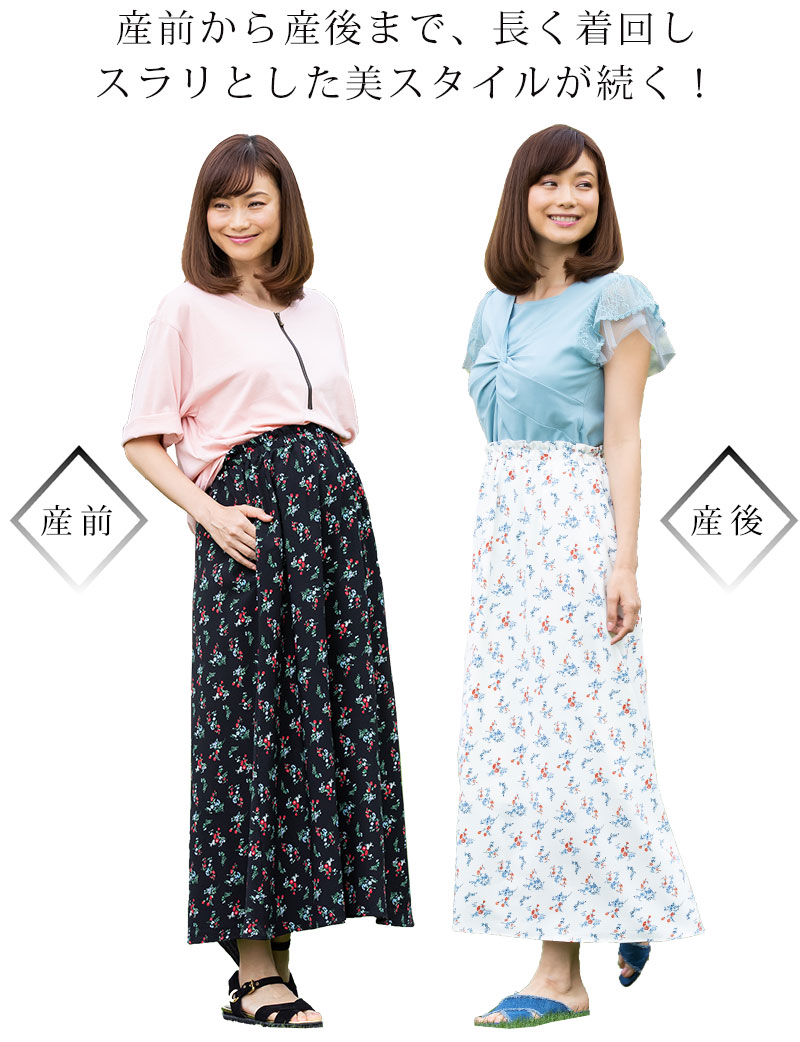 リブ無しだから、産前産後違和感なく着られるマタニティスカート