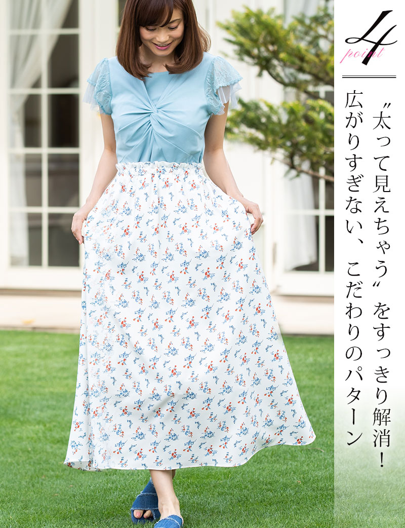 腰回りのタボつくギャザースカートも、こだわりの控えめフレアで美シルエット