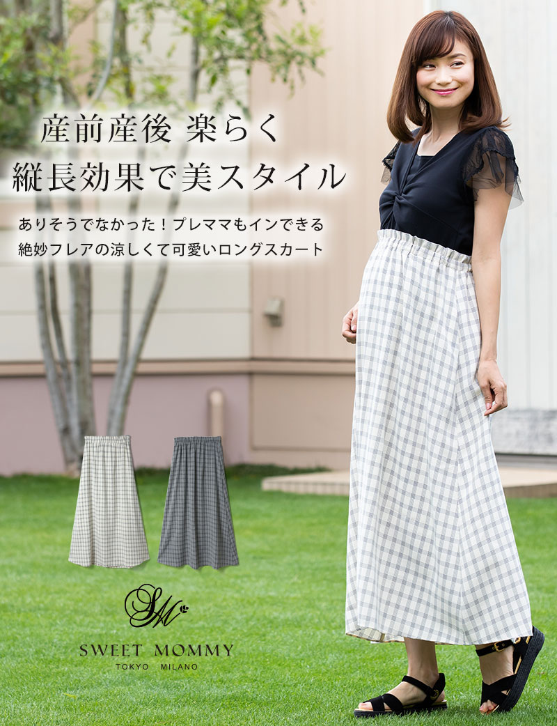 産前産後楽ラク美スタイル
