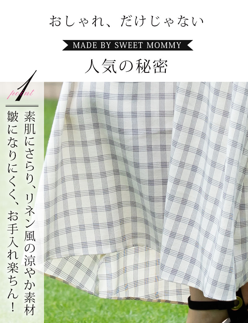 素肌にさらり リネン風の涼やか素材 マキシスカート