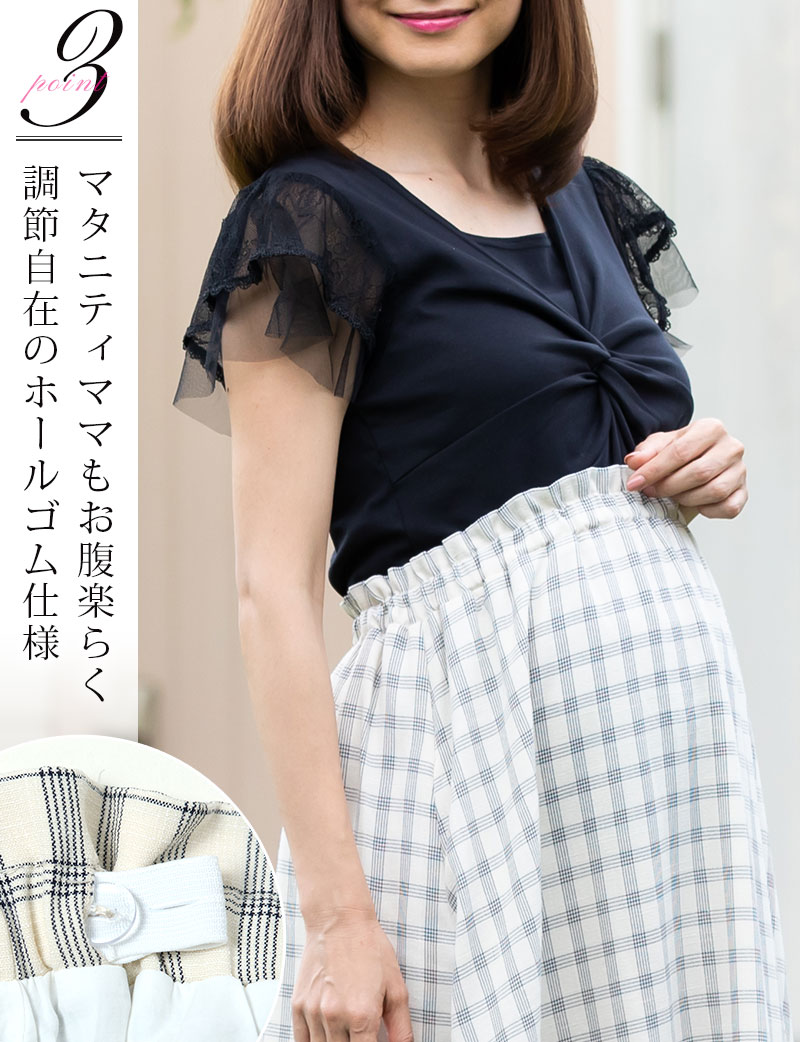 マタニティでもお腹楽ラク 調節自在の ホールゴム仕様