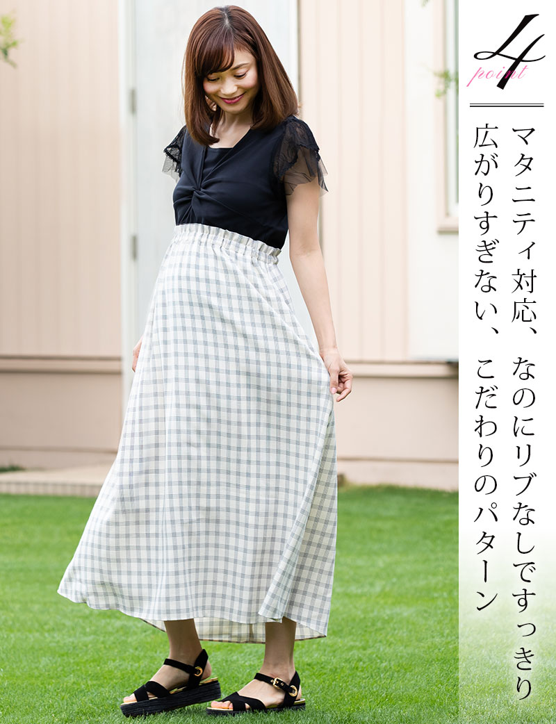 リブ無しスッキリ、太って見えないこだわりのパターン
