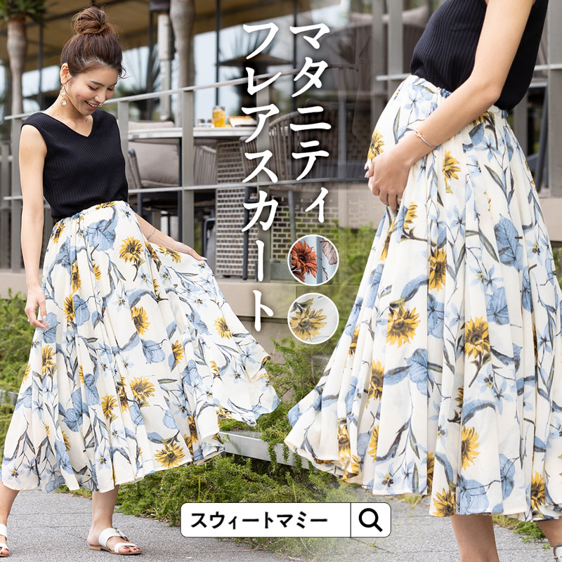 大花柄シフォン マタニティ スカート