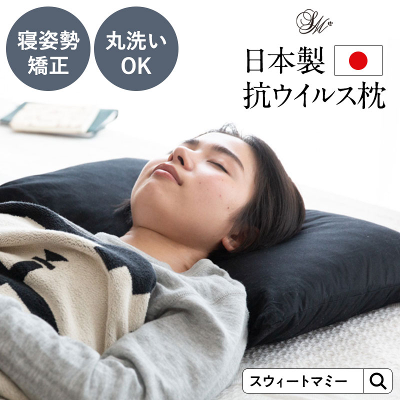 枕の新しいスタンダード誕生、寝るだけ整体お守りまくら
