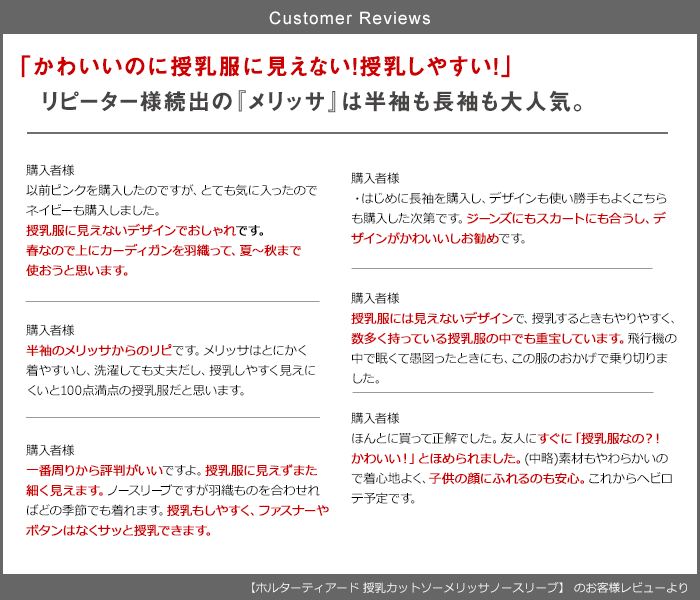 リピーター続出 お客様の声