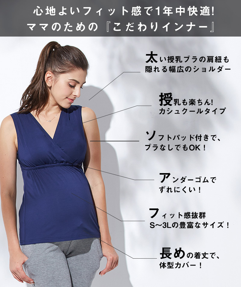 心地よいフィット感で1年中快適!