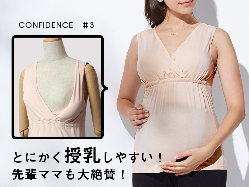 とにかく授乳しやすい!先輩ママも大絶賛