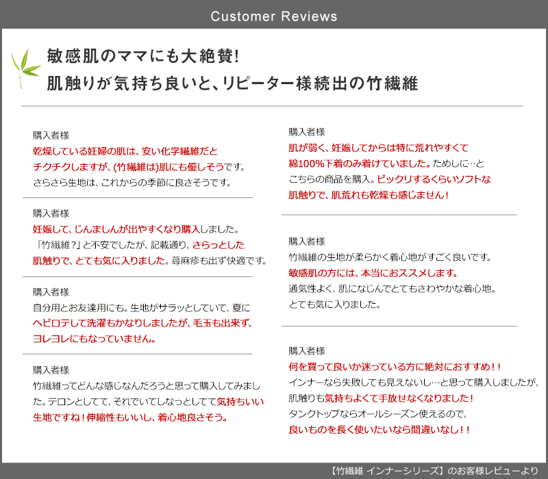 ママのためのこだわりインナー