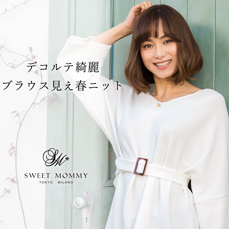 デコルテも綺麗魅せ
