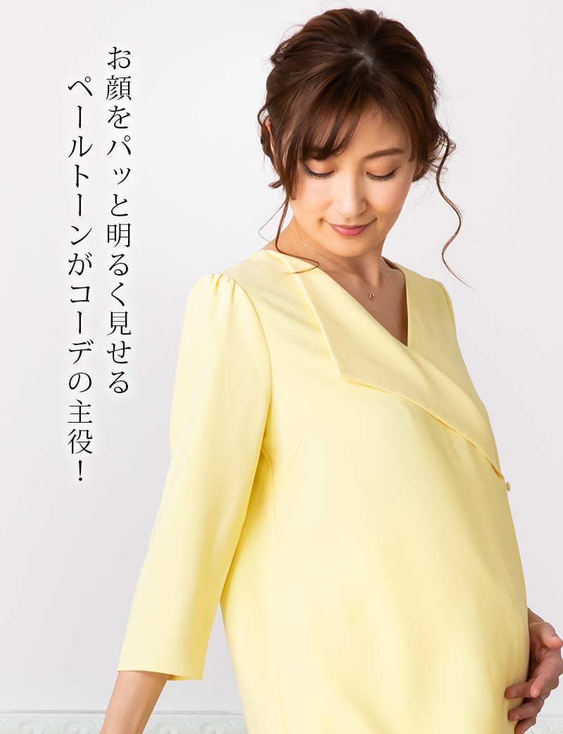 お顔をパッと明るくみせるペールトーンの授乳服トップス
