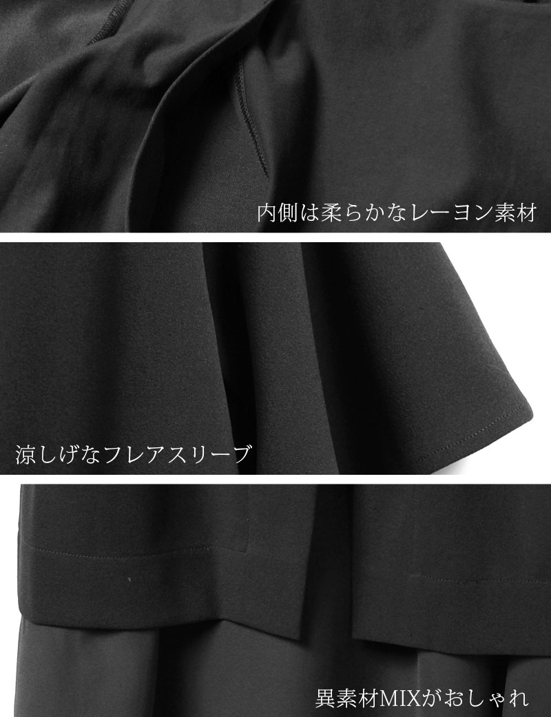 時レイヤード授乳トップス 素材感 ディテール
