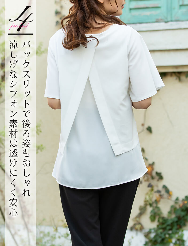 バックシャンで背中も涼し気 ヒップラインもカバーする授乳トップス