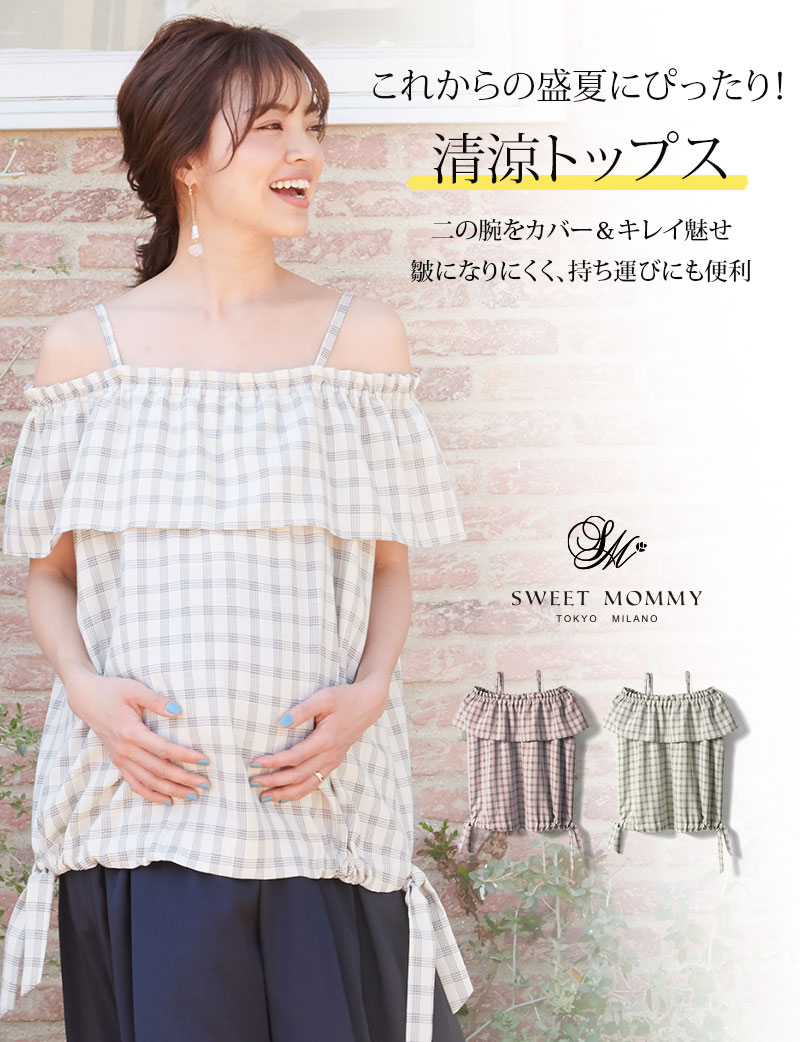 こらからの盛夏にぴったり、清涼トップス