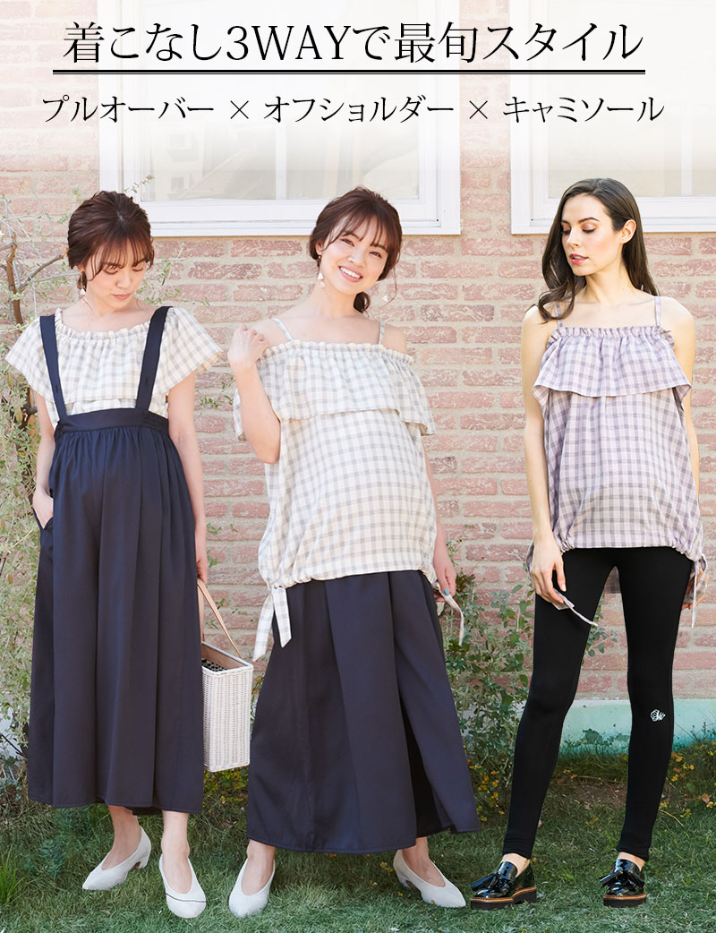 着こなし3WAYで最旬スタイル