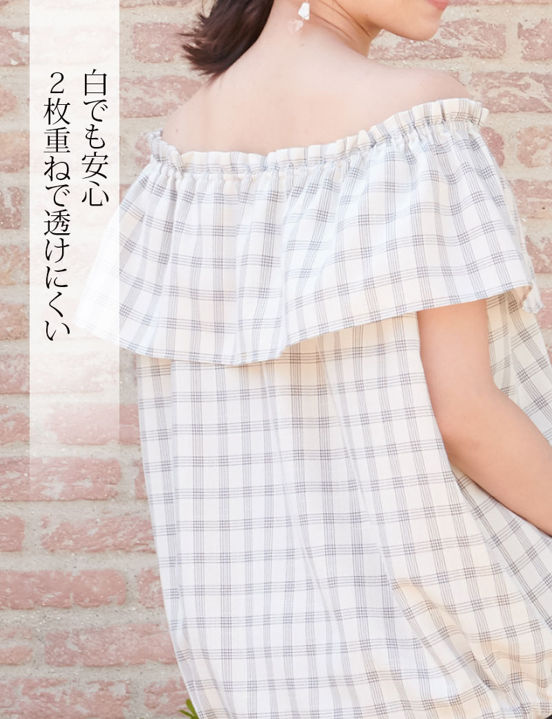 白でも透けにくく安心