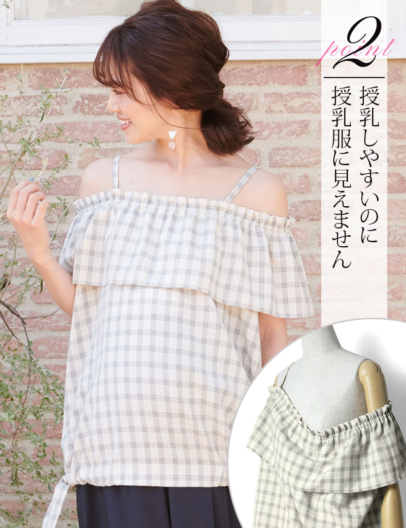 授乳しやすいのに、授乳服に見えません