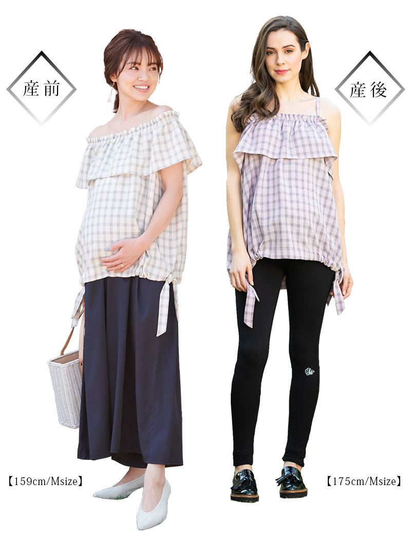 産前産後