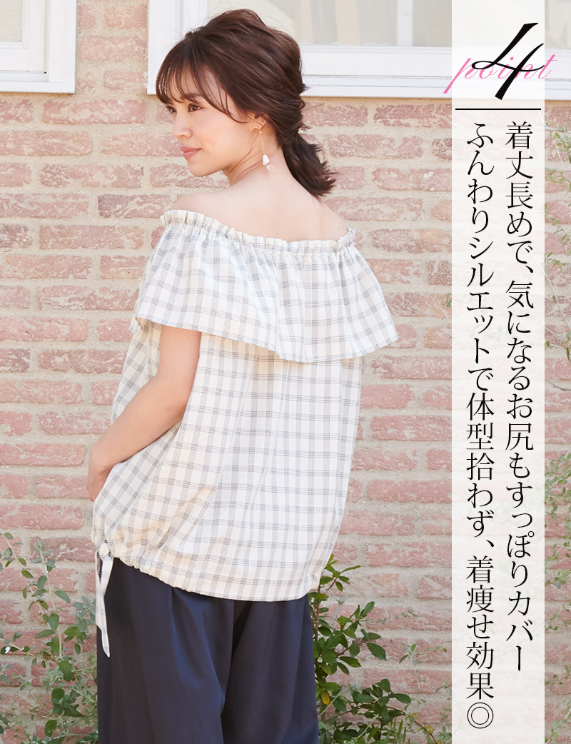 着丈長めで気になるお尻もすっぽりカバー