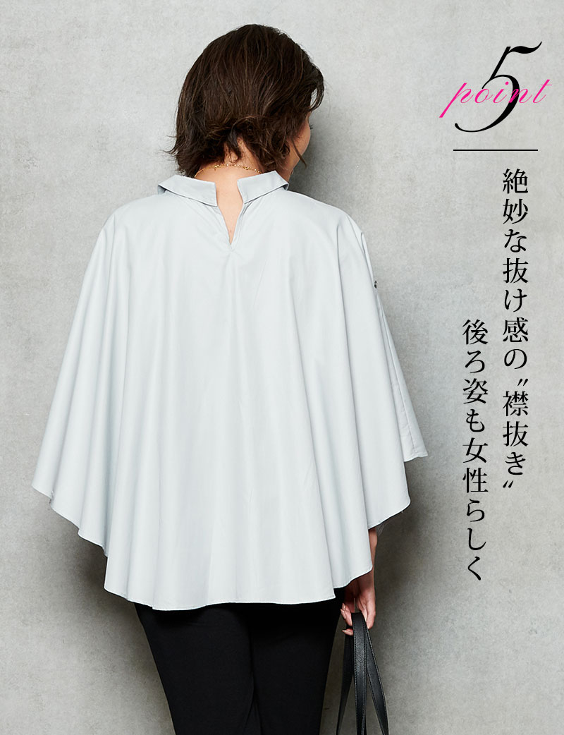 女性らしい、絶妙な抜け感の襟抜き
