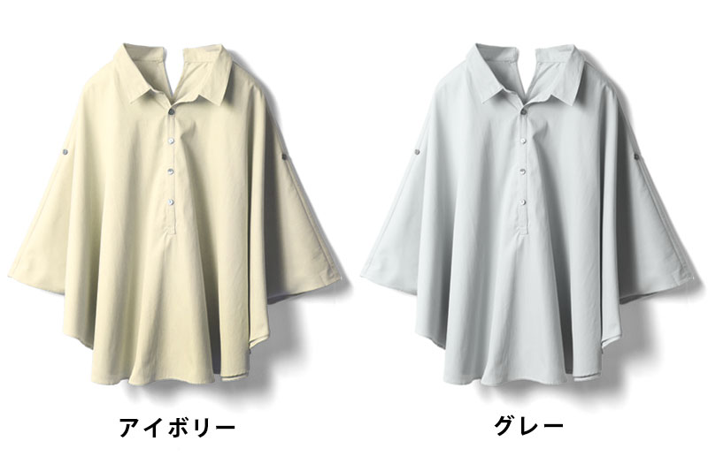 アイボリー、グレー