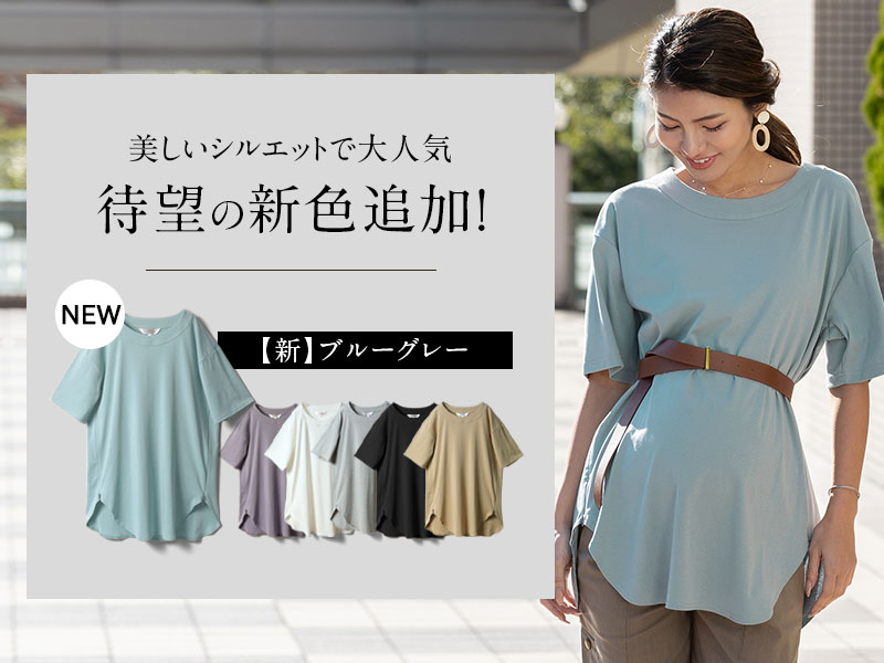 待望の新色追加