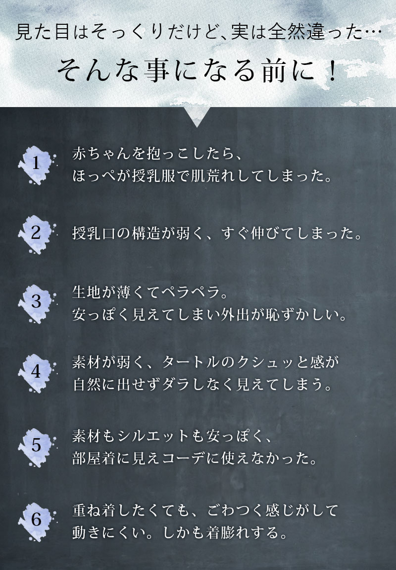 ママたちの悩み集
