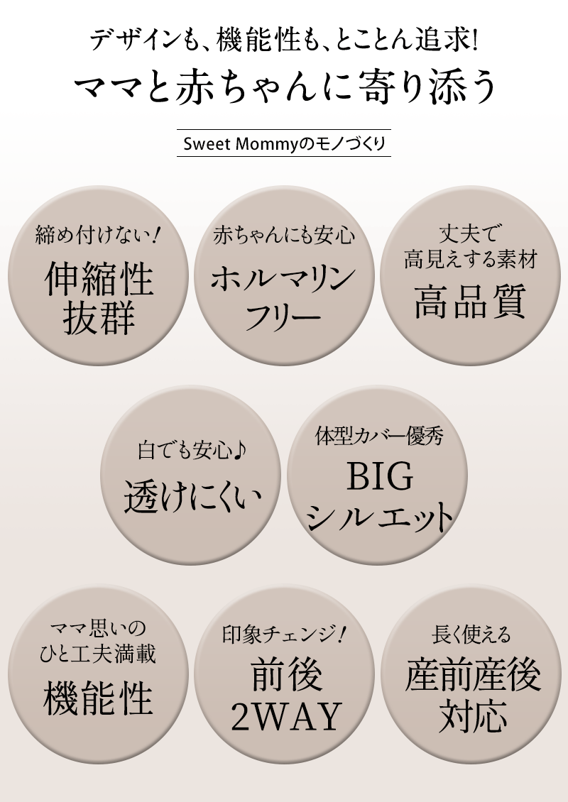 デザインも機能性もとことん追求、ママと赤ちゃんに寄り添う