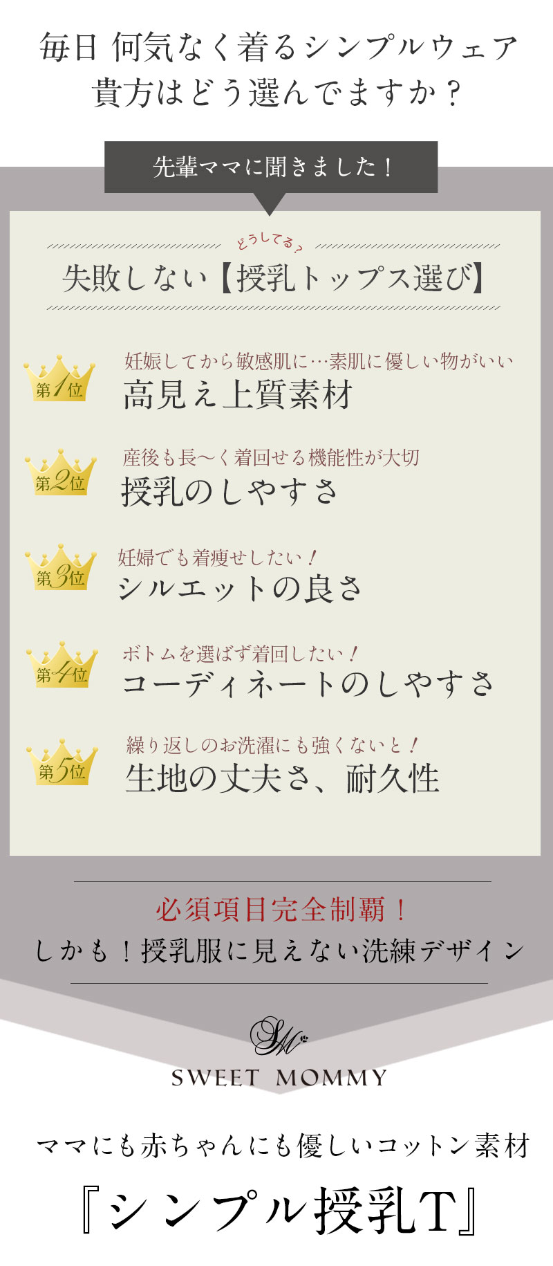 シンプルカジュアル シンプル授乳服 コットン ストレッチ素材