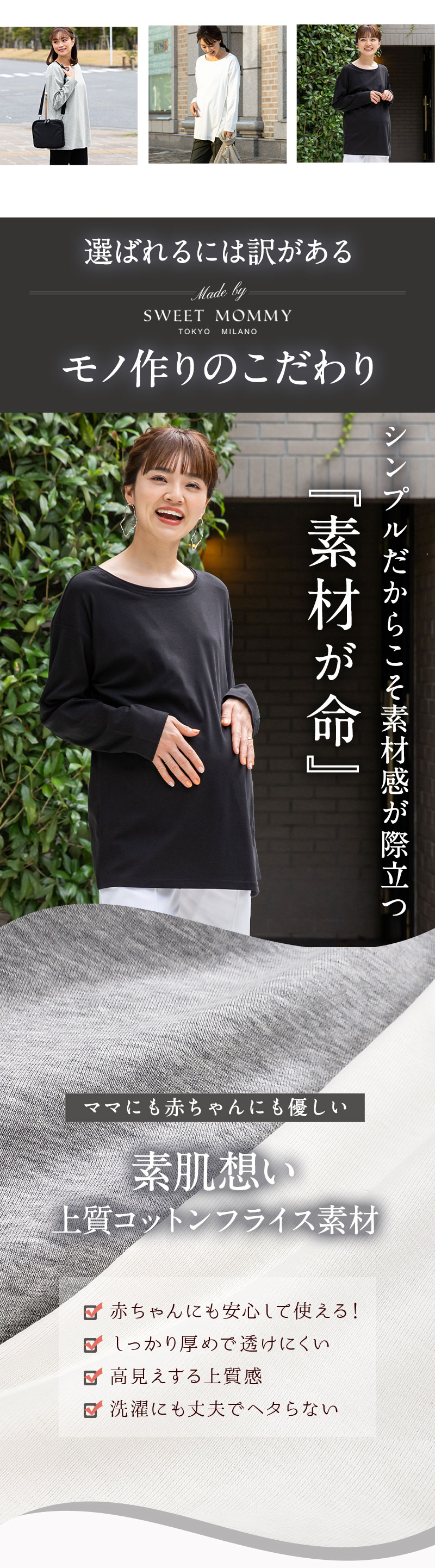 授乳ケープ サイドスリット シンプル授乳Tシャツ