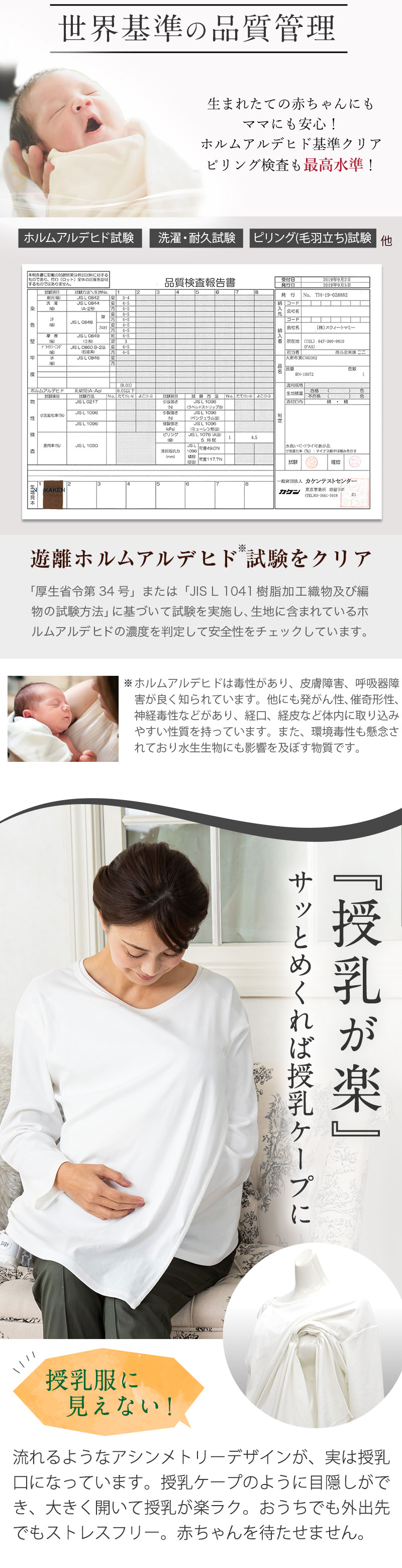 授乳服 マタニティウェア トップス 授乳ケープ機能性