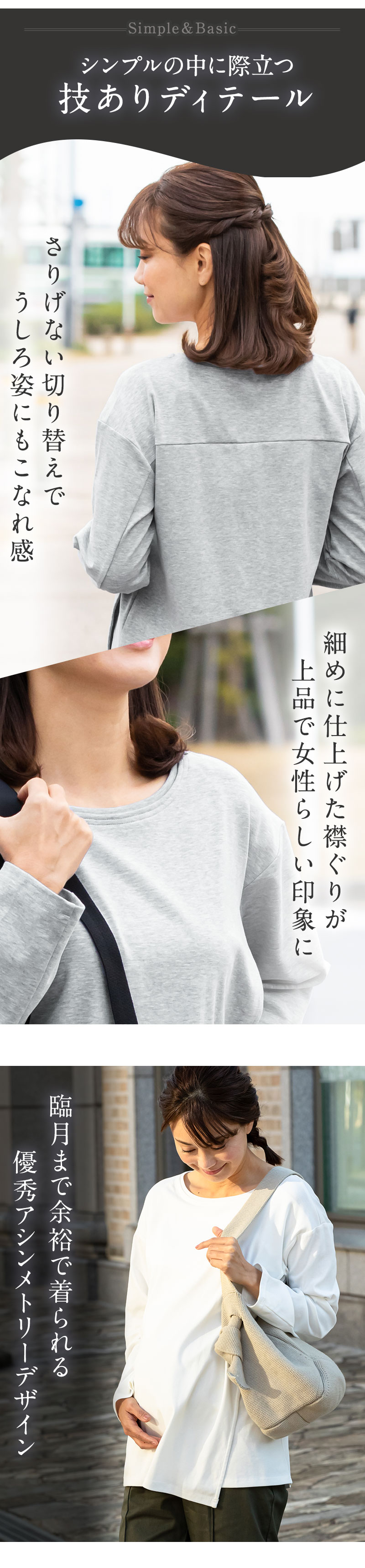 アシンメトリー授乳トップス おしゃれ ディテールについて