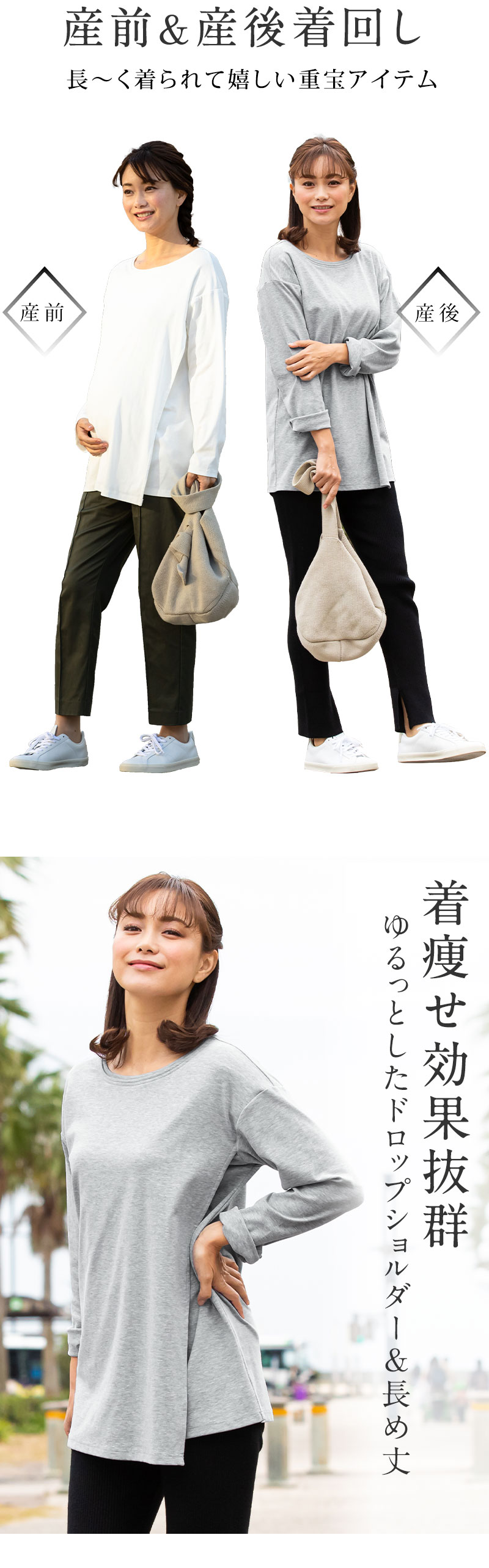 授乳トップス 産前産後長く着られる 臨月までOK