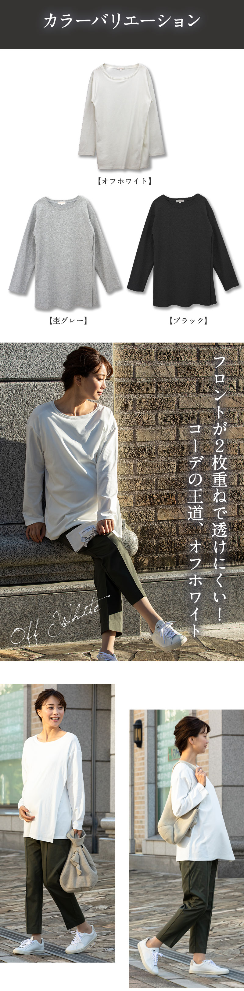 授乳服 マタニティトップス カラーバリエーション