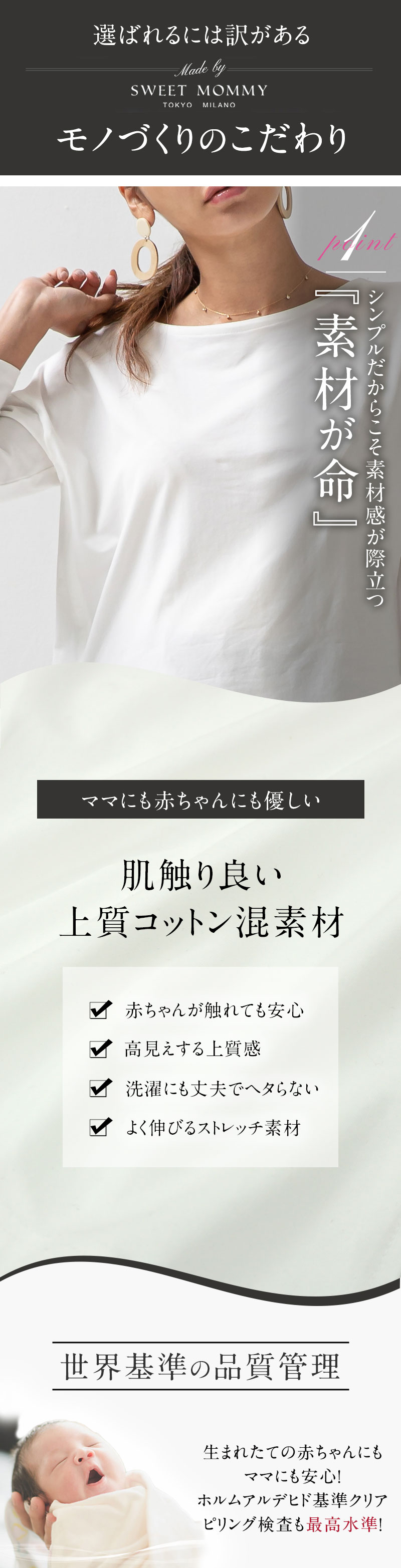 シンプルだからこそ素材感が際立つ