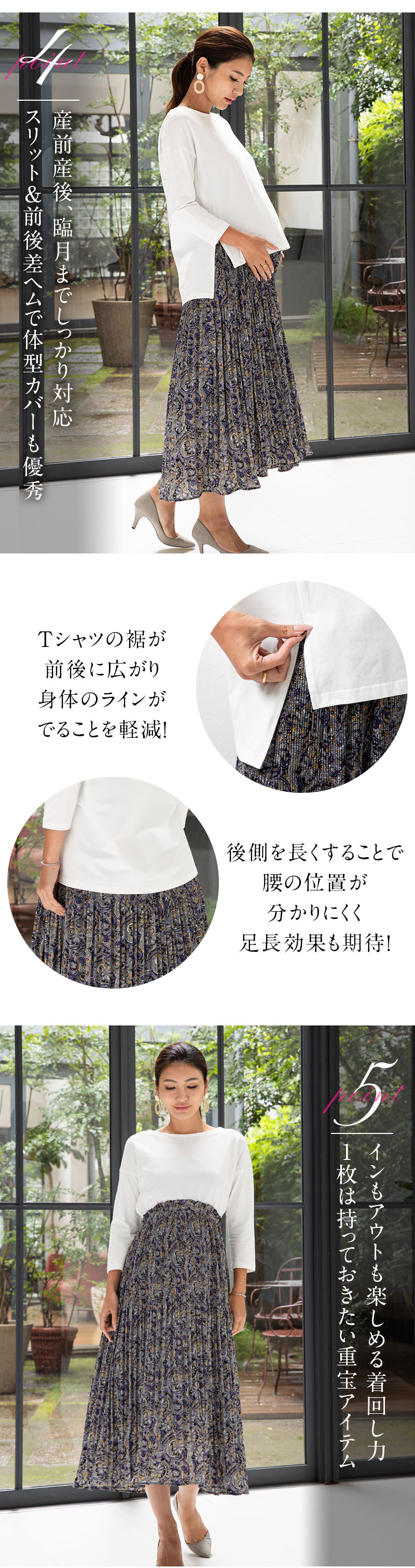インもアウトも楽しめる着回し力