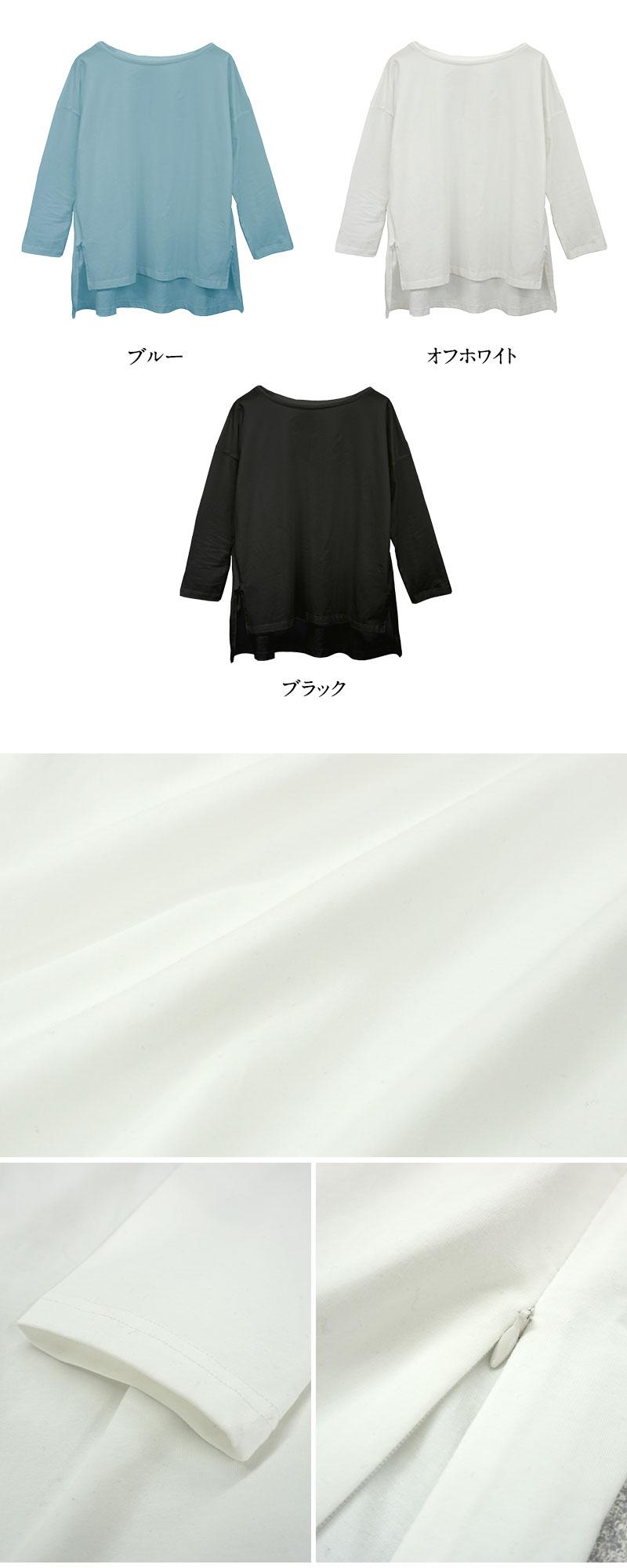 ブルー、オフホワイト、ブラック