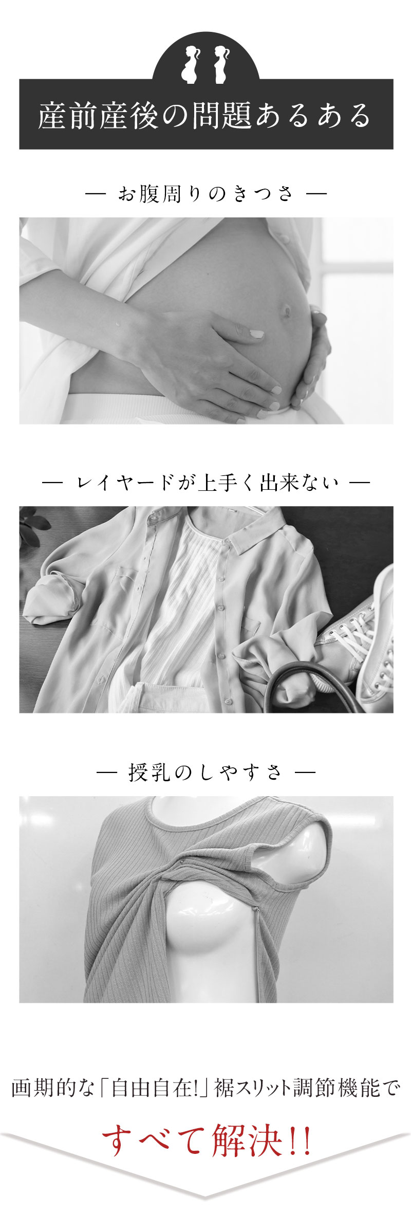 盛夏もサラッと爽やかな!前後2wayリブニットノースリーブ産前産後兼用
