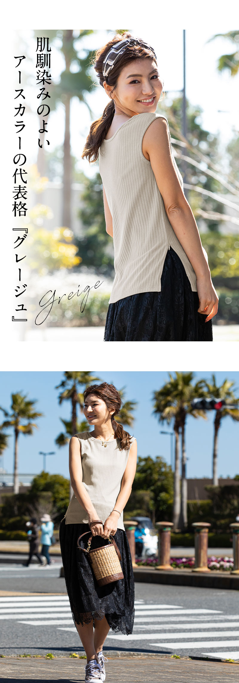 盛夏もサラッと爽やかな!前後2wayリブニットノースリーブ産前産後兼用