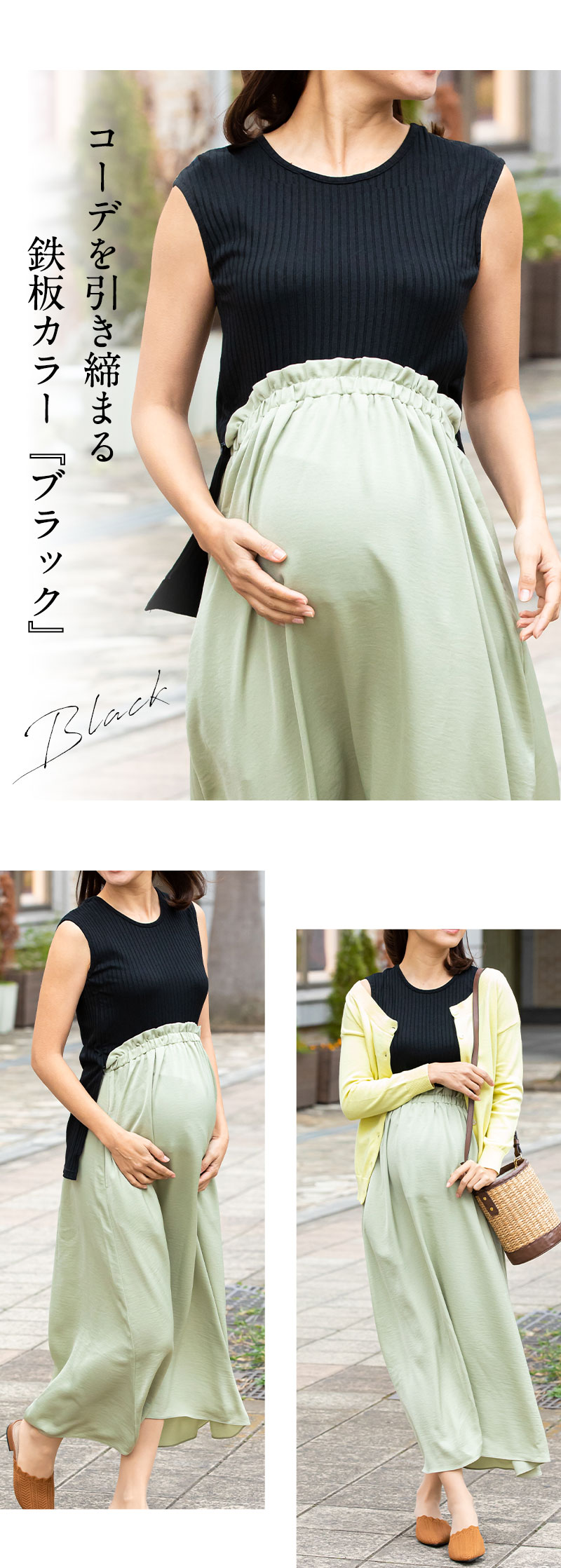 盛夏もサラッと爽やかな!前後2wayリブニットノースリーブ産前産後兼用