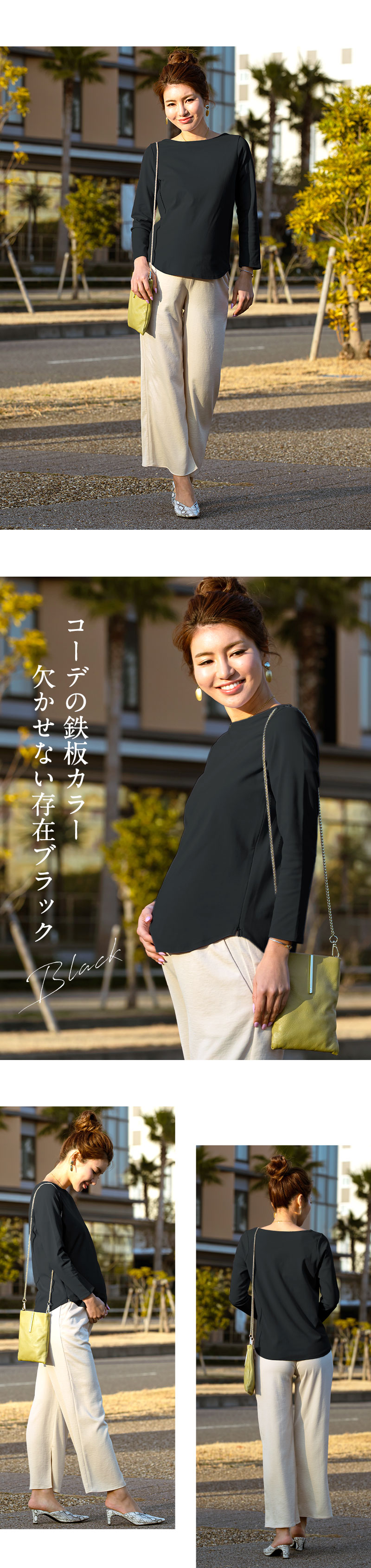シンプルだから着回り力抜群!ボートネック授乳トップス