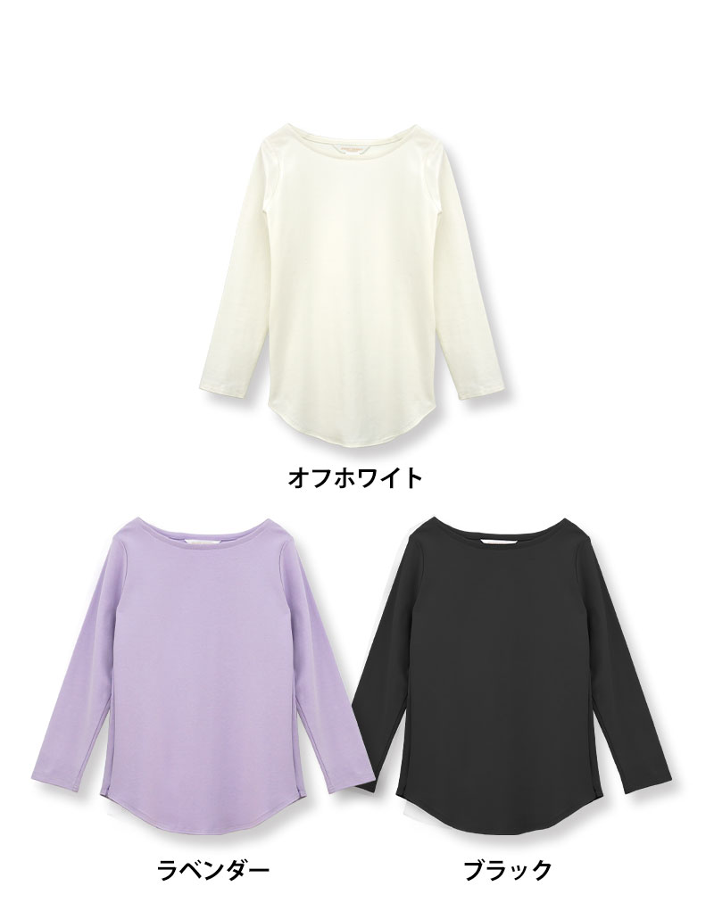 シンプルだから着回り力抜群!ボートネック授乳トップス