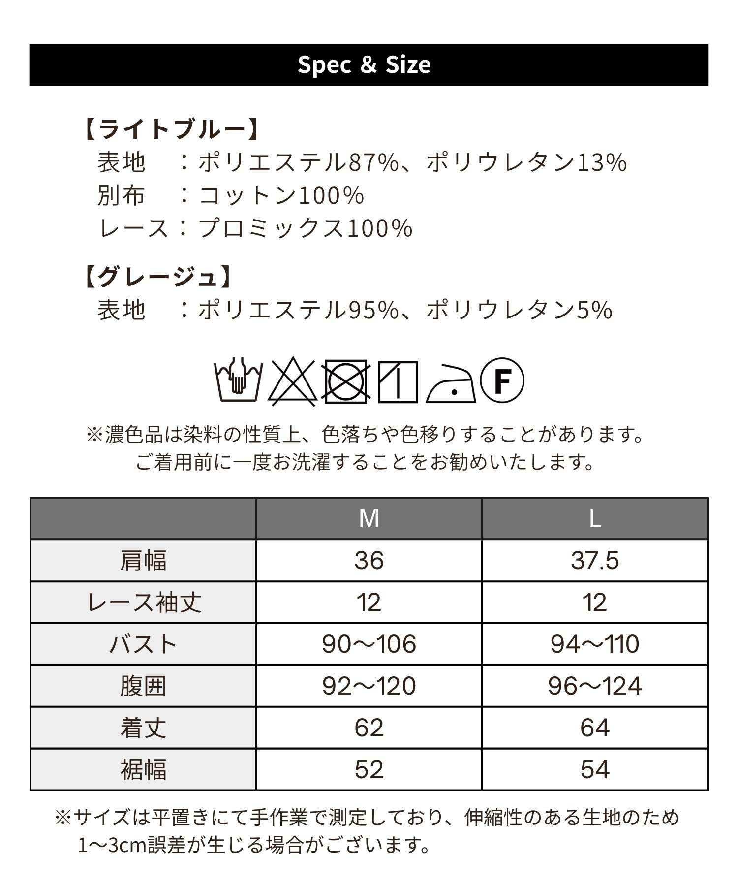 商品スペック