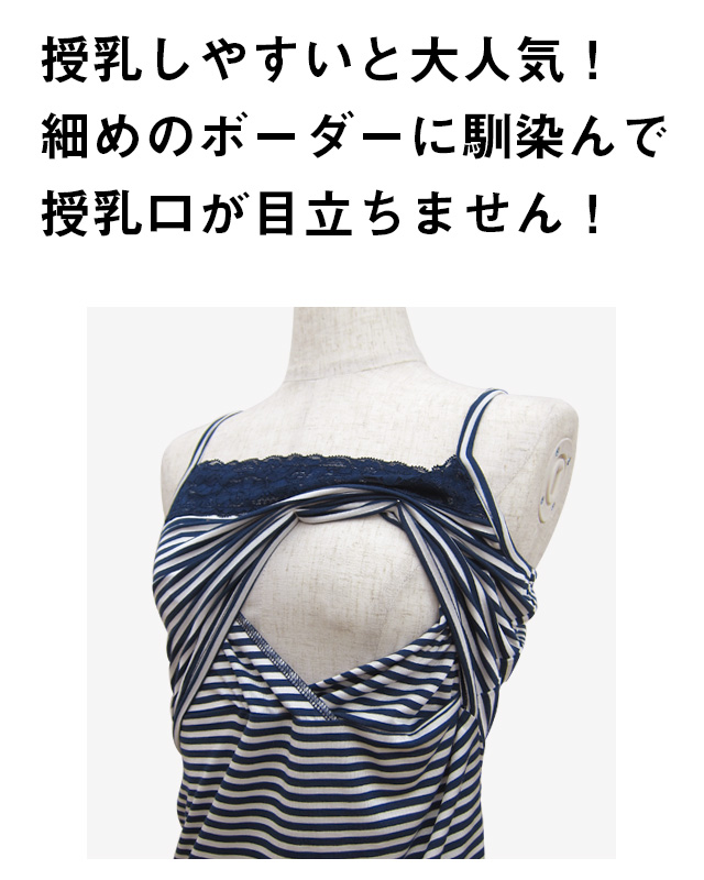 授乳しやすいと大評判!授乳口が目立ちません