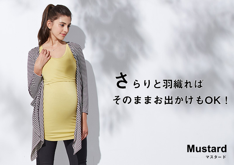 さらりと一枚掘ればそのままおでかけもOK